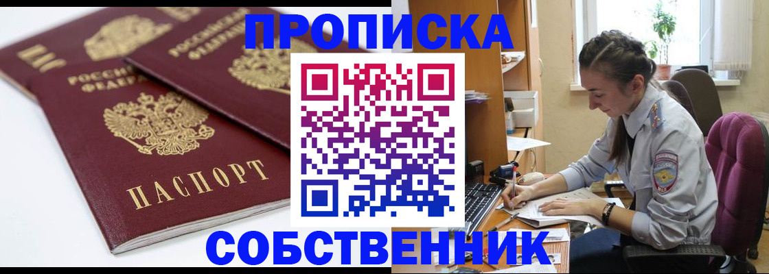 прописка для кредита в Лагани