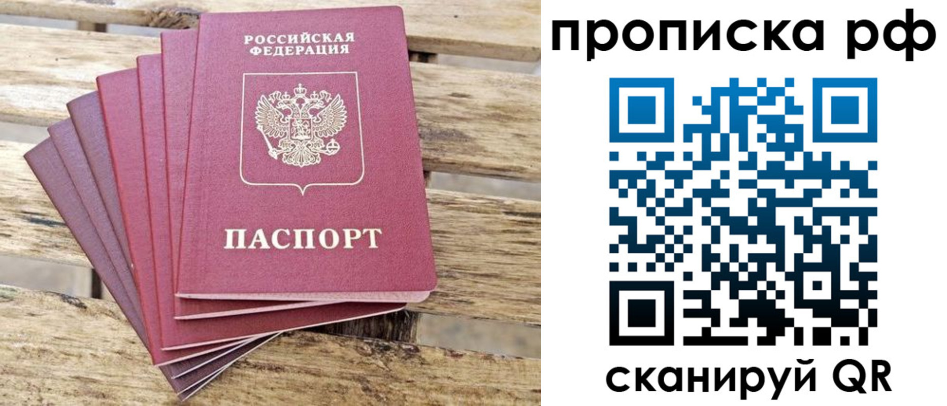прописка гарантия в Лагани