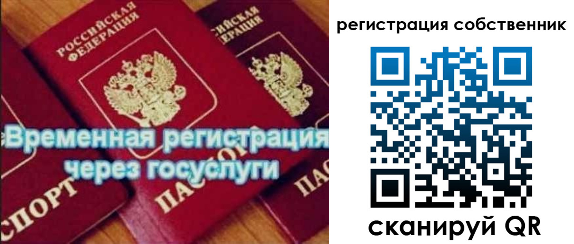 прописка в квартире в Лагани