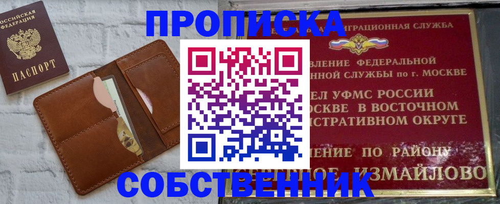 прописка иностранных граждан в Лагани