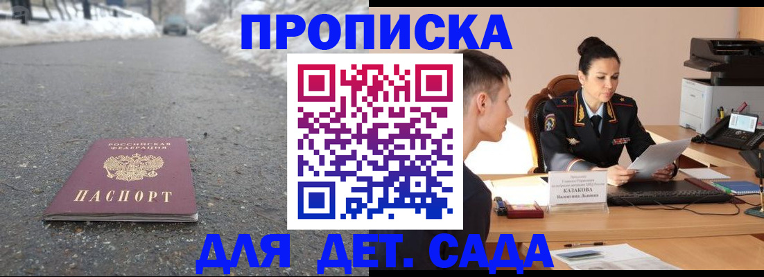 временная регистрация для всех в Лагани