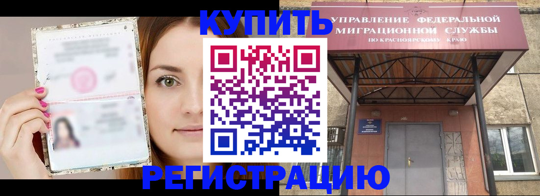 прописка ребенка в Лагани