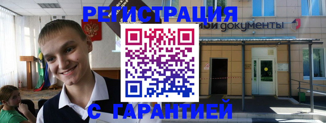 временная регистрация в квартире в Лагани