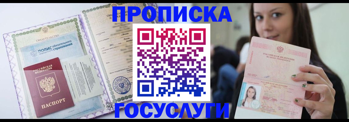 временная регистрация собственник в Лагани