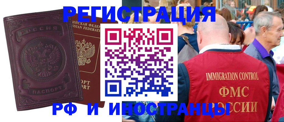 временная регистрация для всех в Лагани