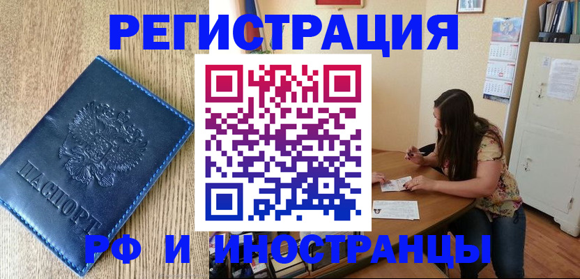 миграционный учет в Лагани