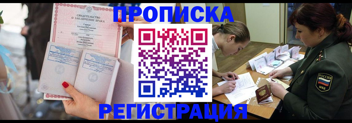 прописка в квартире в Лагани